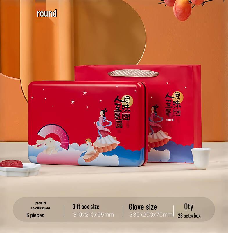 Mid-Autumn Festival Mooncake Empty Gift Box