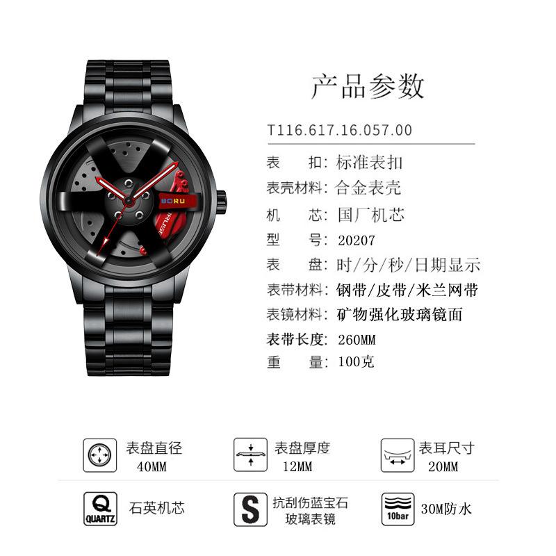 Boruse Wheel Calipers Trendy Men'S Watch Student High-End Waterproof Luminous Quartz Watch
