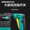 Green Forest Multi-function High-power Electric Hammer Drill for Concrete