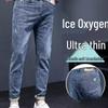 Herren Slim Fit Stretch Jeans – Trendige Neun-Punkte-Freizeithose