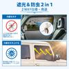 Corporate SUNVIC Jimny JB04 Series New Model Car Sunshade Mesh Curtain Integrated Type JB64 JB74 Insect Net Car Shade Jimny Sierra Car Camping Privacy