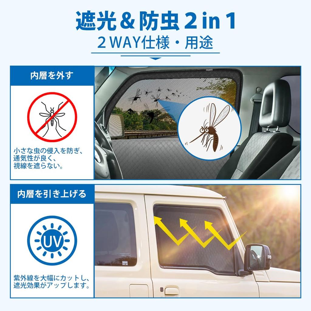 Corporate SUNVIC Jimny JB04 Series New Model Car Sunshade Mesh Curtain Integrated Type JB64 JB74 Insect Net Car Shade Jimny Sierra Car Camping Privacy