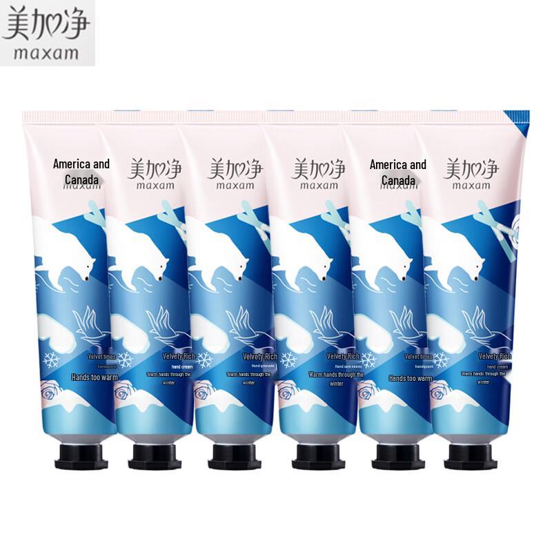 MAXAM Condensed Deep Moisturizing Hand Cream