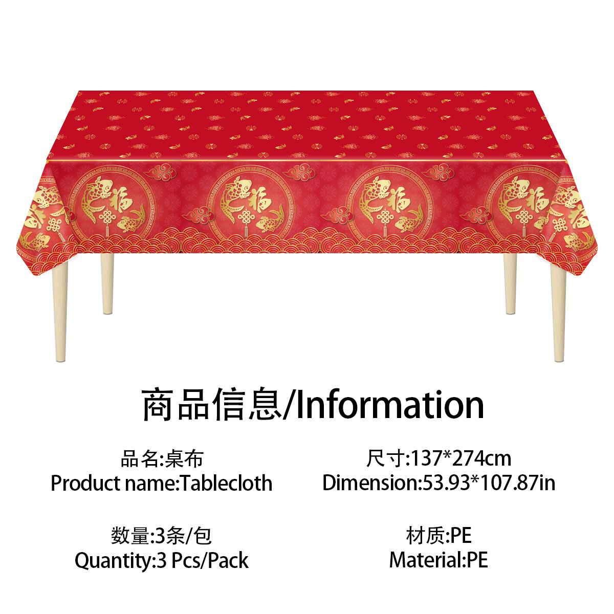 

New Year S Theme, Disposable Pe Tablecloth, New Year S Thickened And Durable, Suitable For Party/Picnic/Household Koi New Year