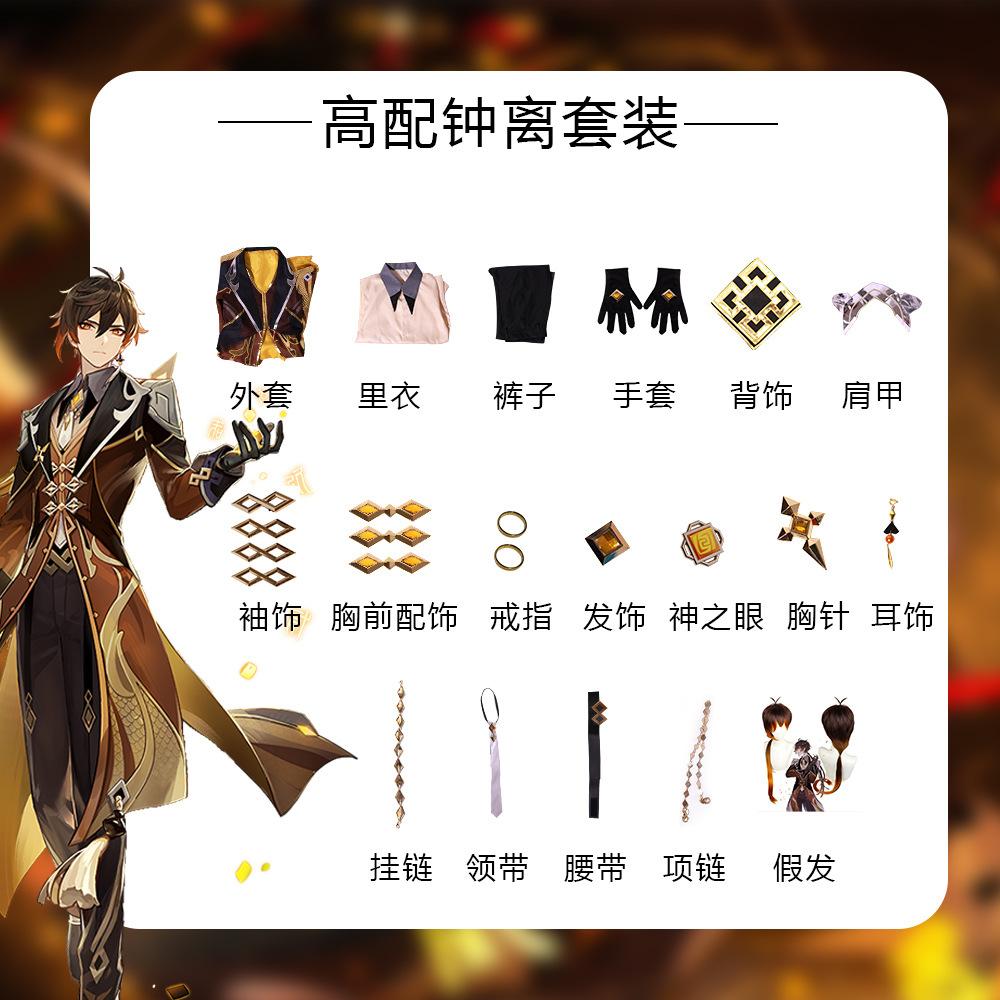 Wudu Yuanshen cosplay clothing Morax Zhongli two-dimensional game animation high-end version Zhongli cos clothing