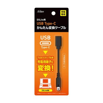 Aclass USB Easy Conversion Cable for DS Lite Type-C