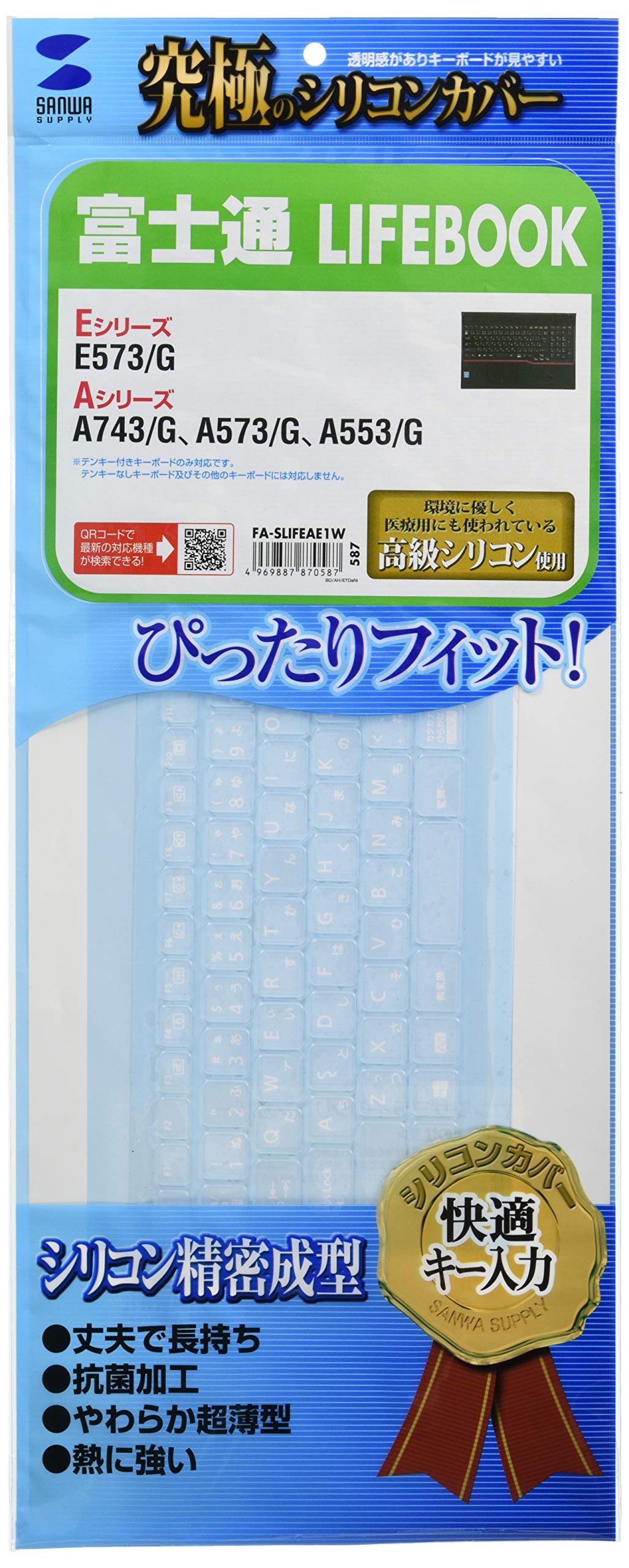 

Sanwa Supply Silicone Keyboard Cover for Notebooks (FA-SLIFEAE1W)