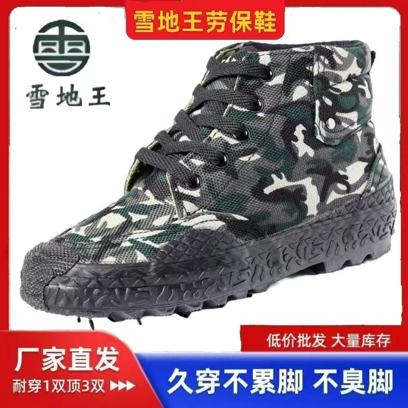 

Construction Site Labor Protection Wear Resistant Odorous Canvas Breathable Yellow Rubber Camouflage Training Sneakers 45