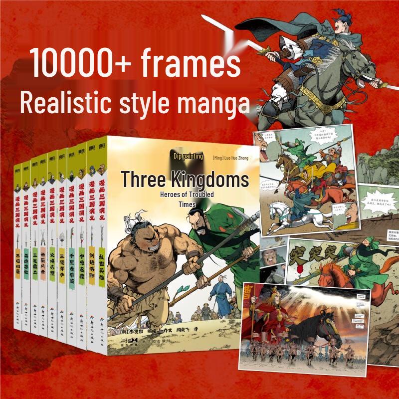 Comic Romance of the Three Kingdoms (10-Volume Set)