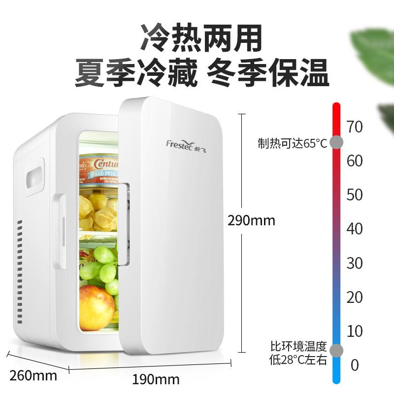 8L Car Refrigerator Small Mini Car Home Dual-purpose Portable Cooling and Heating RV Saves Electricity