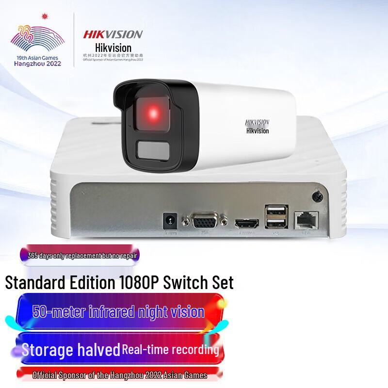 

HIKVISION 2МП Зовнішня ІЧ-камера спостереження нічного бачення з китайською вилкою (адаптер в комплекті)