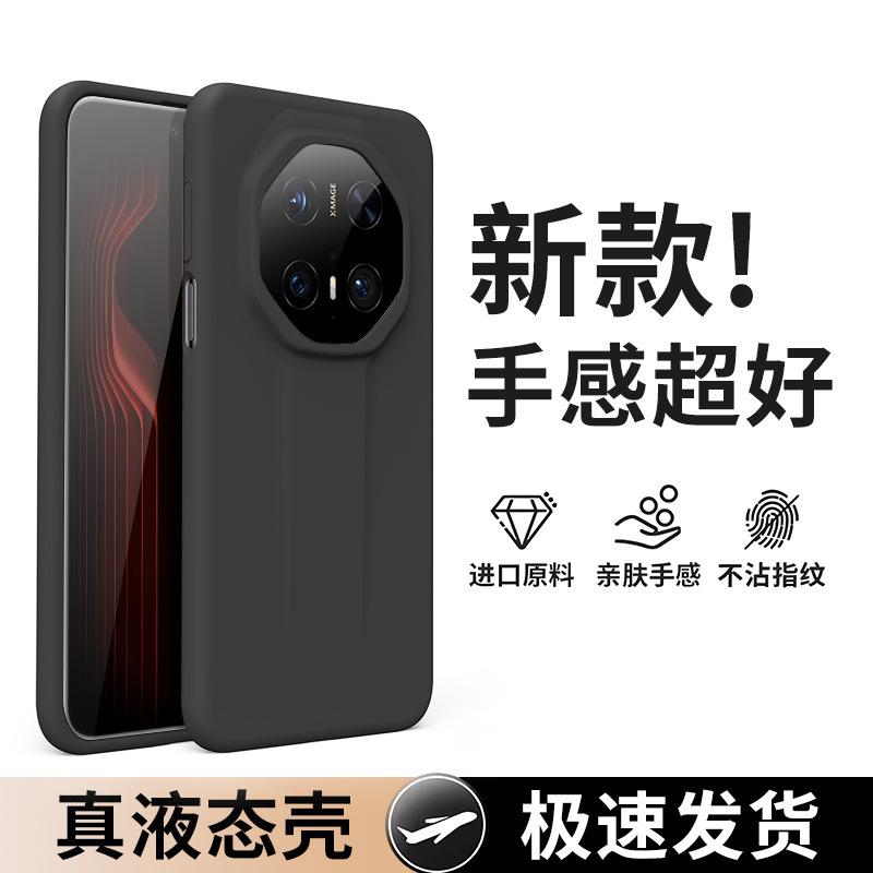 Applicable To Huawei mate11RS Extraordinary Master Mobile Phone Case New Skin-friendly High-grade Liquid Silicone Anti-drop Case