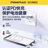 Pinsheng PD Fast Charging Data Cable