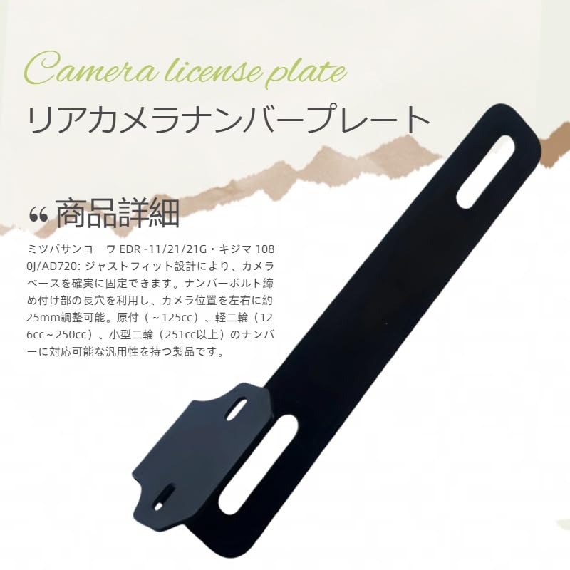 DORARAKU Motorcycle Drive Recorder Bracket, Rear Camera License Plate Clamp Bracket, Compatible with Mitsuba Sankowa EDR -11/21/21G and Kijima 10