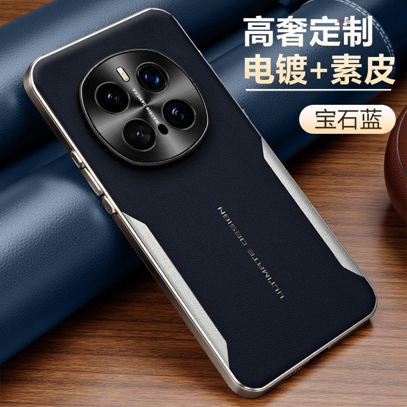 Applicable to Honor magic7pro mobile phone case electroplating second change honor6por all-inclusive anti-drop Internet celebrity 7rsr leather case