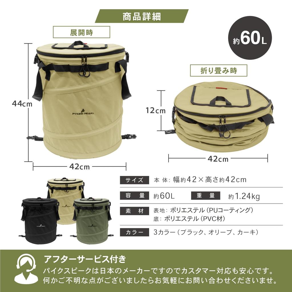 PYKES PEAK Camping Box na odpadky Box na odpadky Skládací odpadkový koš Campingové vybavení Kompaktní 60L výsuvné