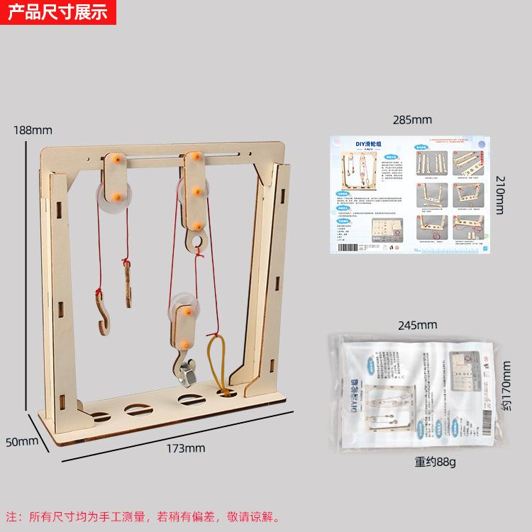 DIY Bloki bloczkowe Studenci Technologia parowa w klasie Mała produkcja Eksperyment naukowy z fizyki Materiały do oszczędzania pracy