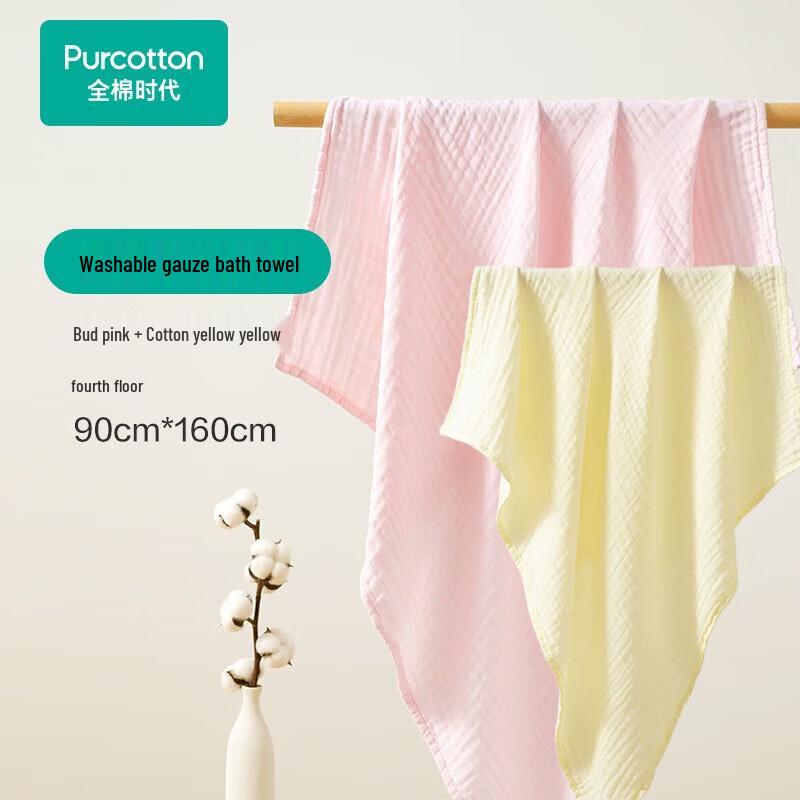 Cotton Time Pure Cotton Absorbent Quick-Dry Gauze Bath Towel 2-Pack