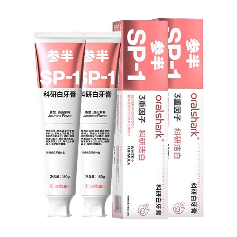 Canban SP-1 Alpine Jasmine Whitening Toothpaste
