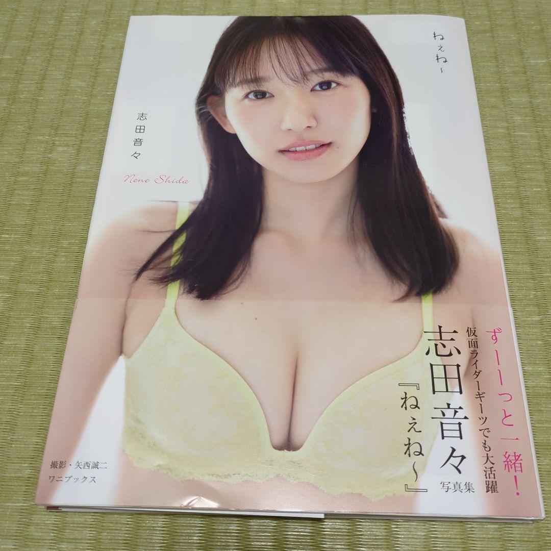 

[USED] Otono Shida photo book “Hey!”