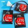 Li-Ning Badminton Strings