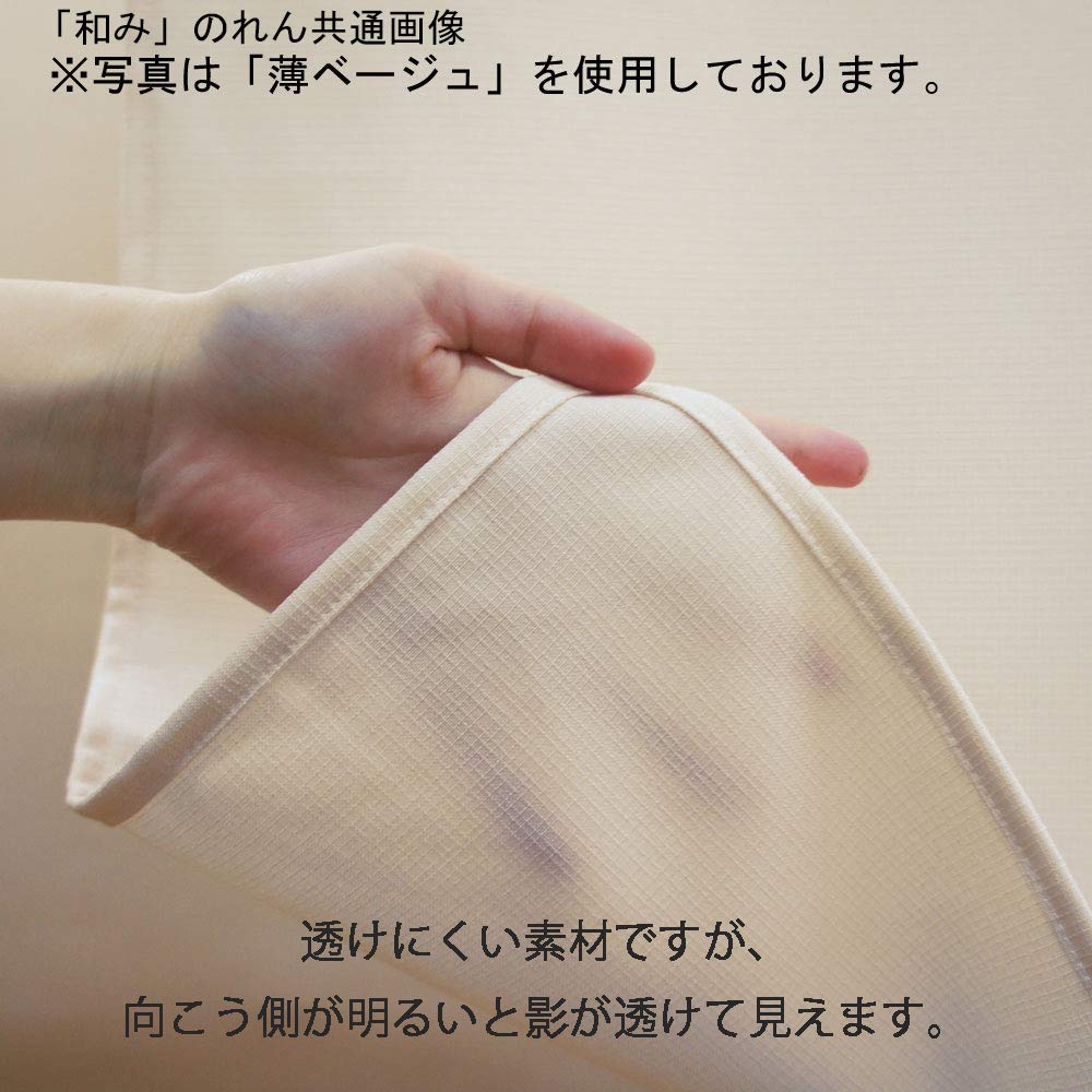 Noren Kobo Curtain Natural 72cm Wide X 90cm Room Privacy Available In 11 Light (Japanese Workshop) - Plain, Simple, Style. Long. Partition, Divider,