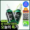 Parnell Cicamanu 92 Serum 2-pack 50ml (100ml Total)