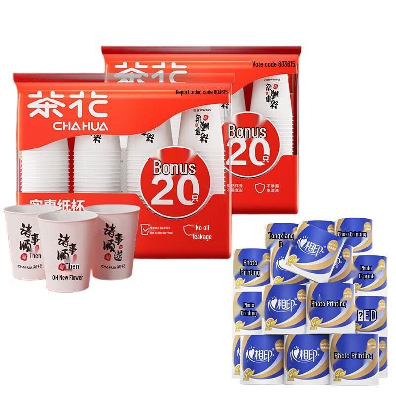 CHAHUA Disposable Paper Cups & Toilet Paper Bundle