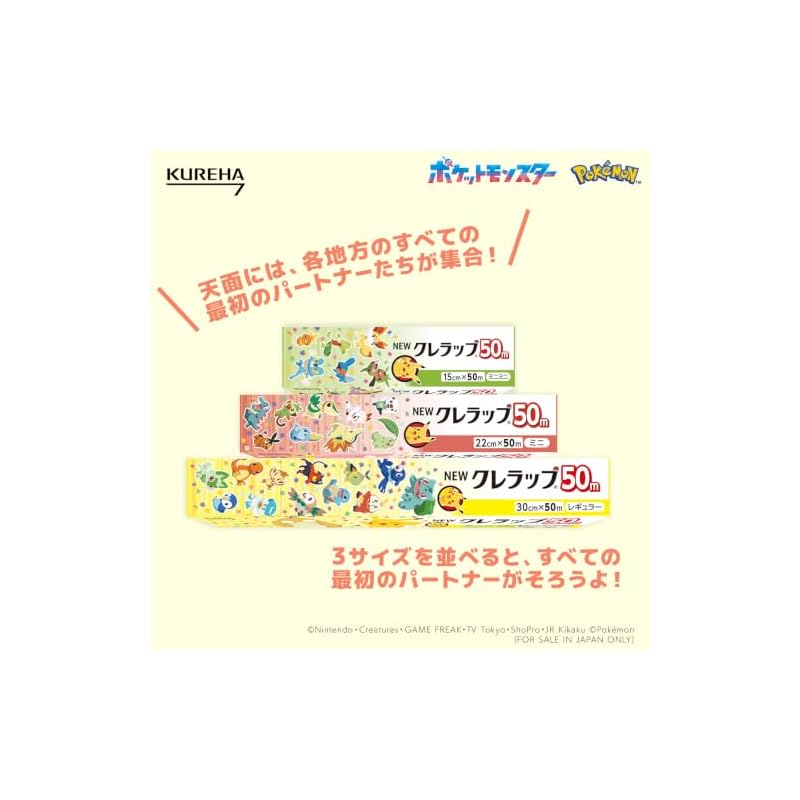 Pokemon NEW Kurewrap Regular 50m