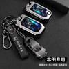 APR1 Suitable for Honda Folding Key Case XRV Binzhi CRV Fit Accord Civic 9-and-a-half Jade 2-key Shell Buckle