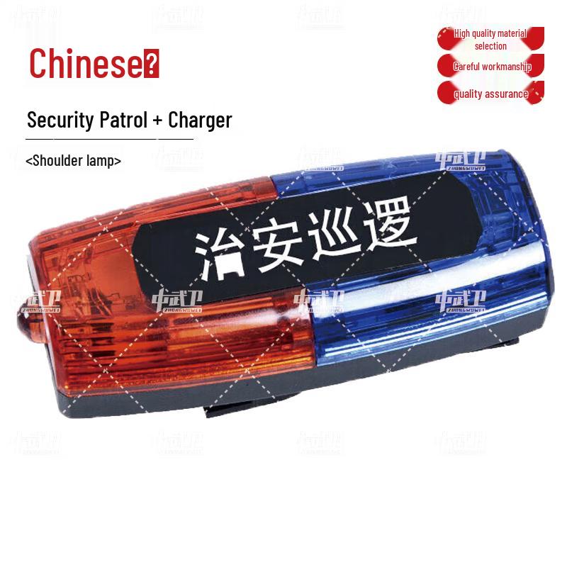 Zhongwuwei Red/Blue Flashing LED Shoulder Patrol Light