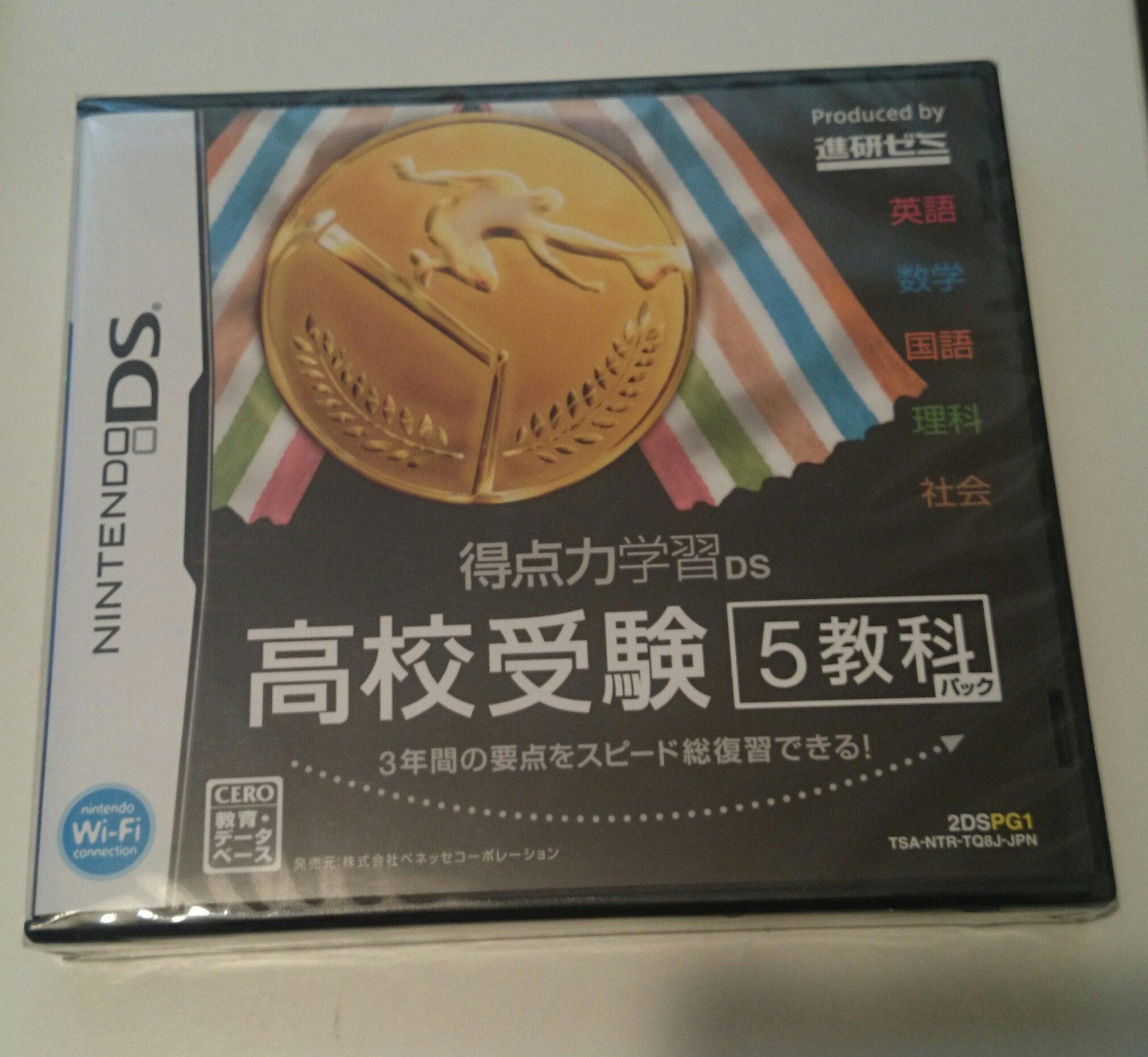 

Scoring power learning DS High school entrance exam 5 subject pack