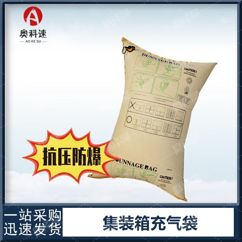 Aokesu Kraft Paper Container Buffer Airbags