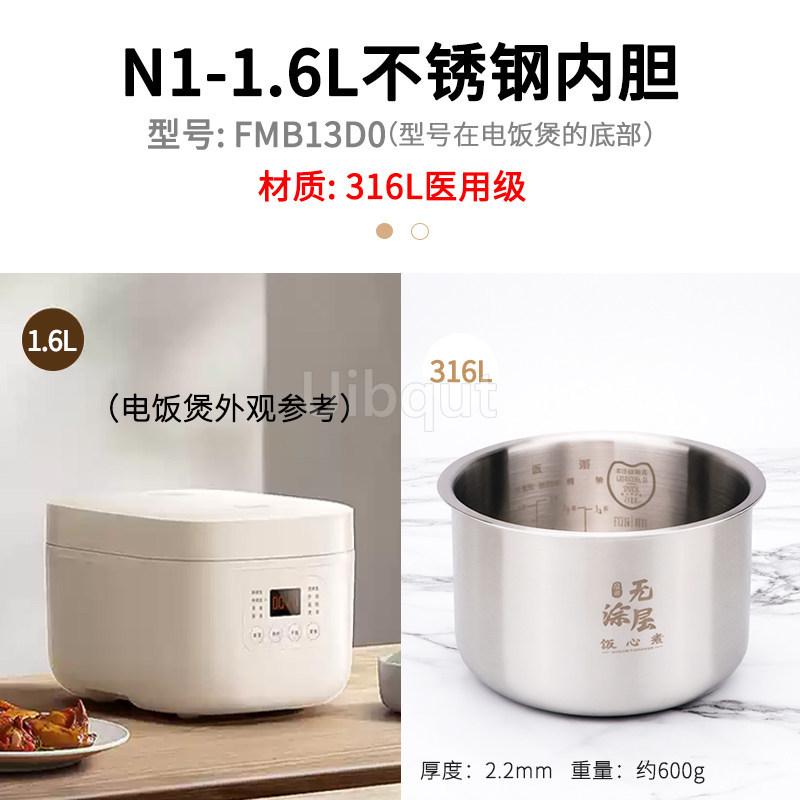 For Xiaomi Original Electric Pressure Rice Cooker Liner Pot MIJIA C1 N1 1.6L 3L 4L 5L Pressure Cooker Liner Parts Replacement
