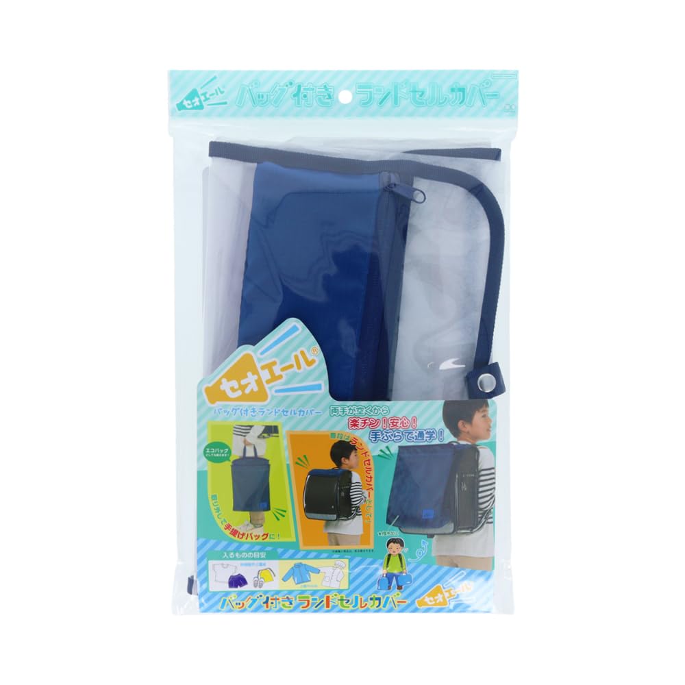 Stationery School Backpack Cover with Theo S2334313 SUN-STAR Bag, Ale, Navy,