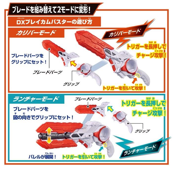 Bandai Kamen Rider Zets DX Night Invoker Buckle & Breikam Buster Set