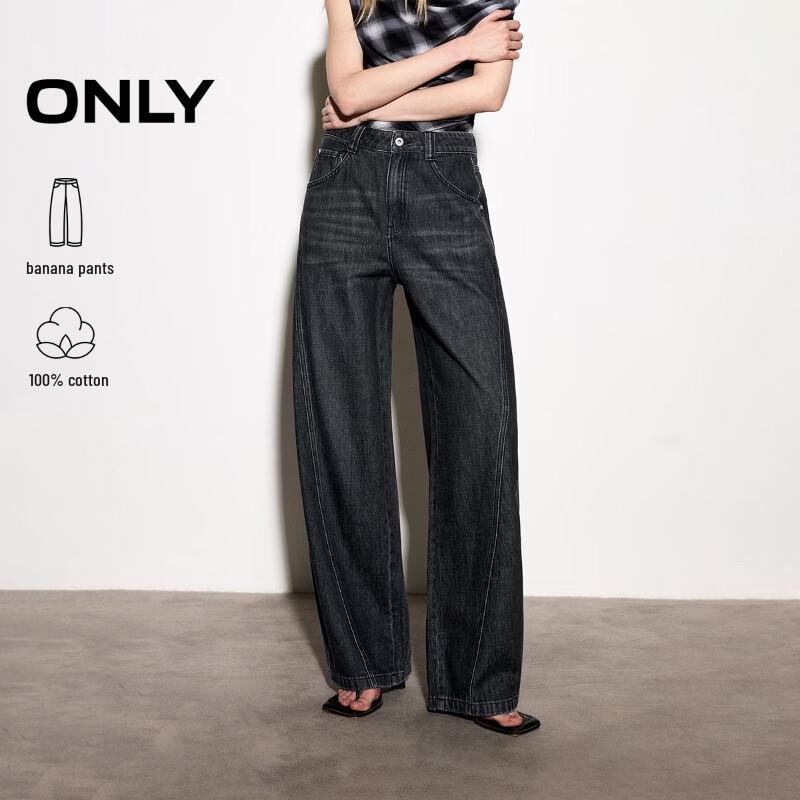 ONLY 2026 Summer High-Waist Banana-Cut Slimming Jeans L