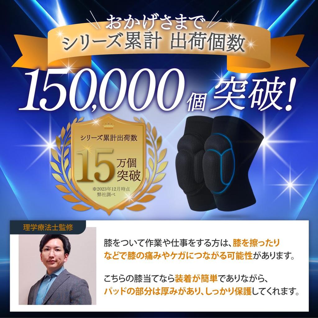 Knee Pads God Knee Knee Pads for Both for Tokyo Trademark Pending Black [Physiotherapist-Supervised] [Knee Ul] Protectors, Knees, Work, GT, (M),