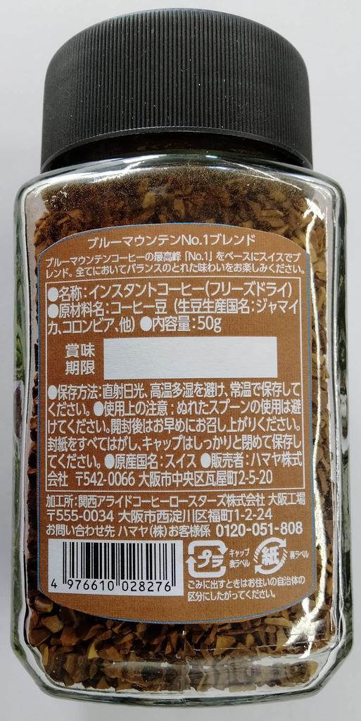 Hamaya Blue Mountain No. 1 Blend Powder 50g