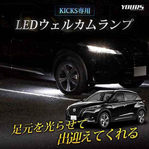 YOURS. Kicks Exclusive LED Welcome Lamp [White] Custom Parts Accessories