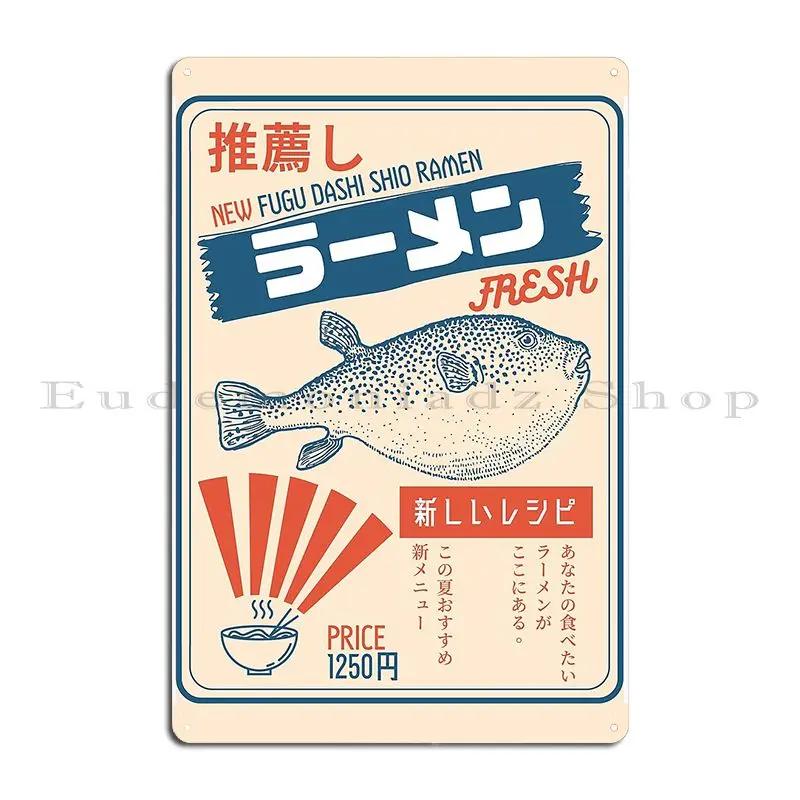 Vintage Fugu Puffer Fish Ramen Nomu Nomu Metal Sign Cinema Printed Decoration Cinema Classic Tin Sign Poster