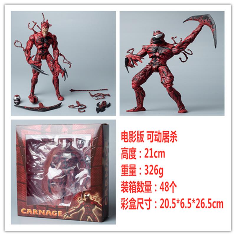 Venom Amazing Spider-Man, Deadly Guardian, Venom, Slaughter, Super Movable 7 Inch, Boxed Figure