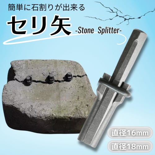 Azumafy Stone Splitter Set of 5, 16mm Stone Opener, Wedge, Quarrying Tool, Stone Splitter, Marble, Hand Tool, Seri Ya