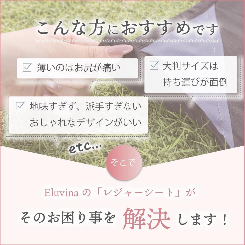 on George Setagaya Compact Picnic Blanket for Eluvina [Featured Tokoro's Base] Thick, 1-2 Children, 100x150cm, Waterproof, Stylish, (Striped)