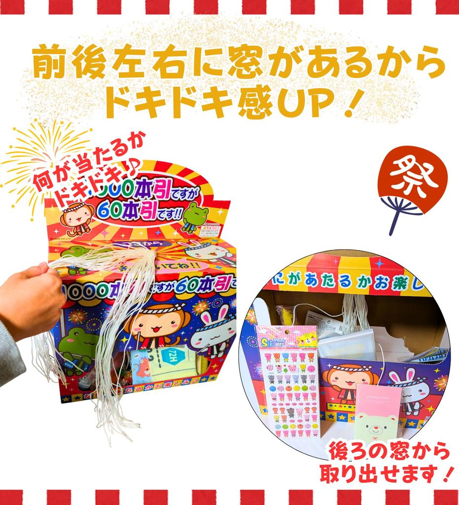 60 Lottery Tickets for Festivals, Candy Stores, and Kids' Parties (Prizes Included)