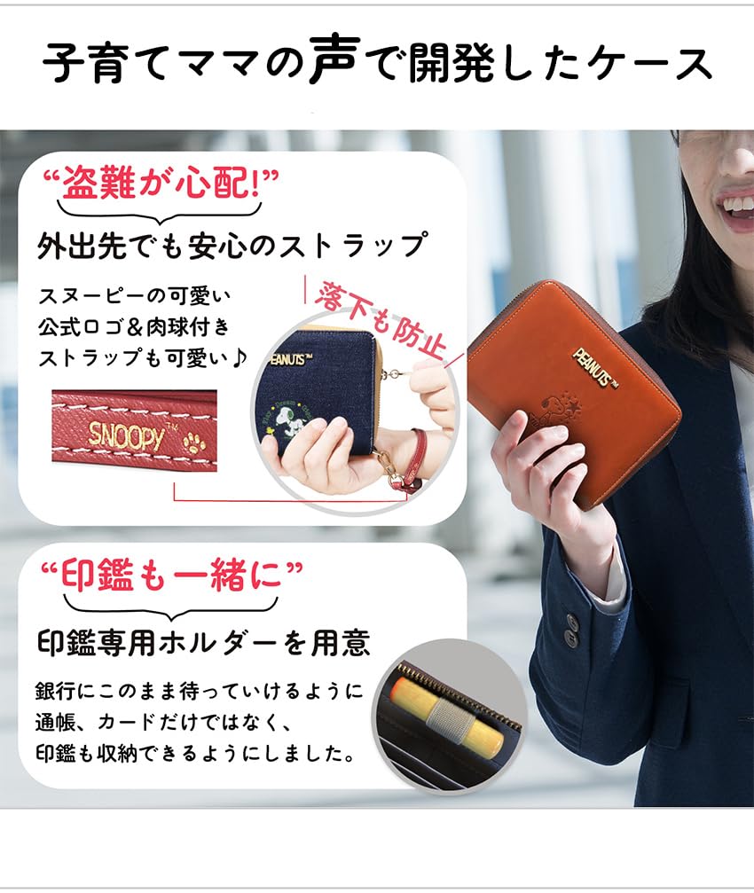 Snoopy Bankbook Large Wide Cute Gift Case, Capacity, Multi-Case Storage, Opening, (Denim)