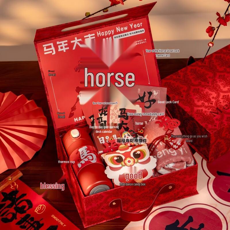 New Year Spring Festival Gift Set