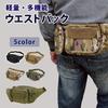 Adjustable Waist Crossbody Easy To Move for Storage S.T.S.G Bag, Pouch, Around, Multifunctional, Lightweight, Airsoft, (Black)