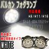 Daihatsu Fog Light LED Integrated 6000k Left and Right Set Compatible Standard H8/H11/H16 Genuine Replacement Type