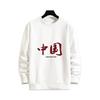 Mens Loose Fit Round Neck Sweatshirt Chinese Print Fleece Lined Casual Winter Top Teens